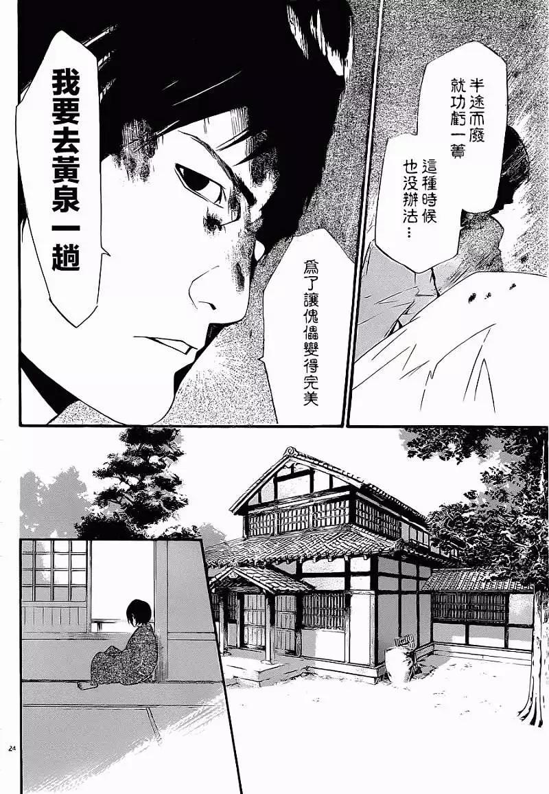 第 25 页