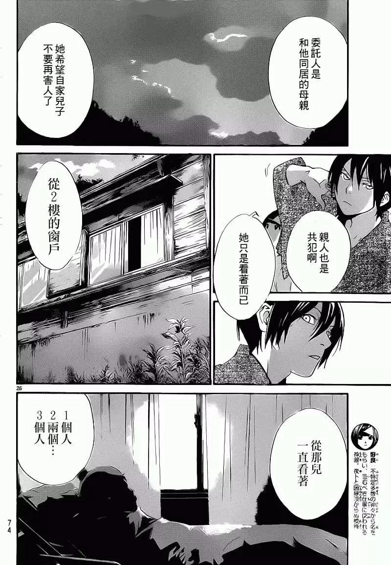第 27 页
