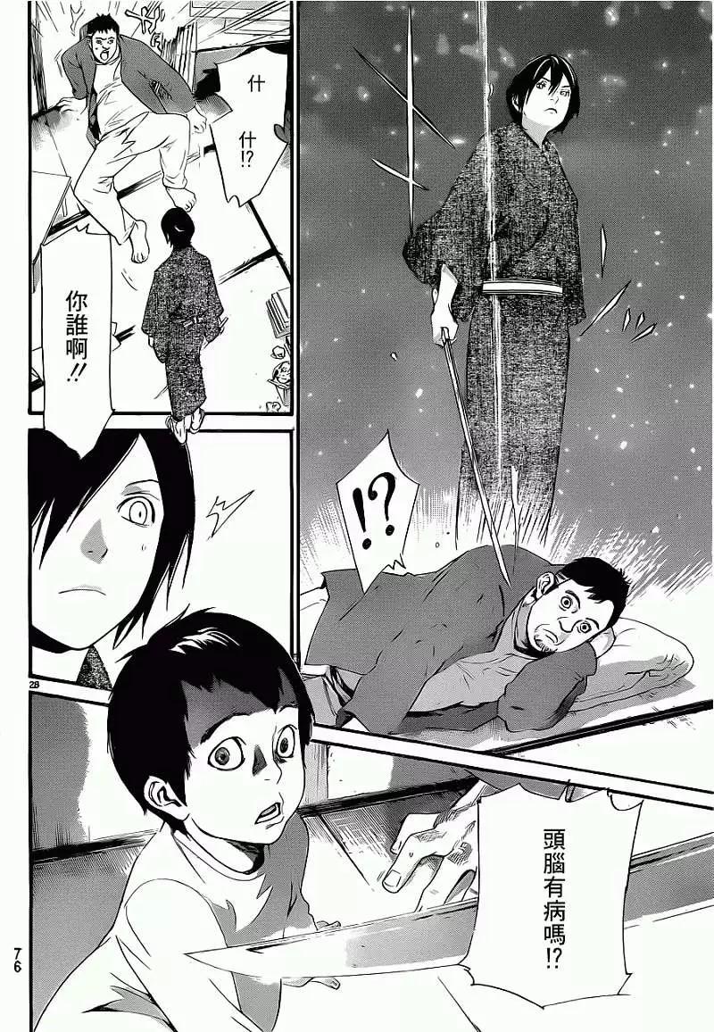 第 29 页