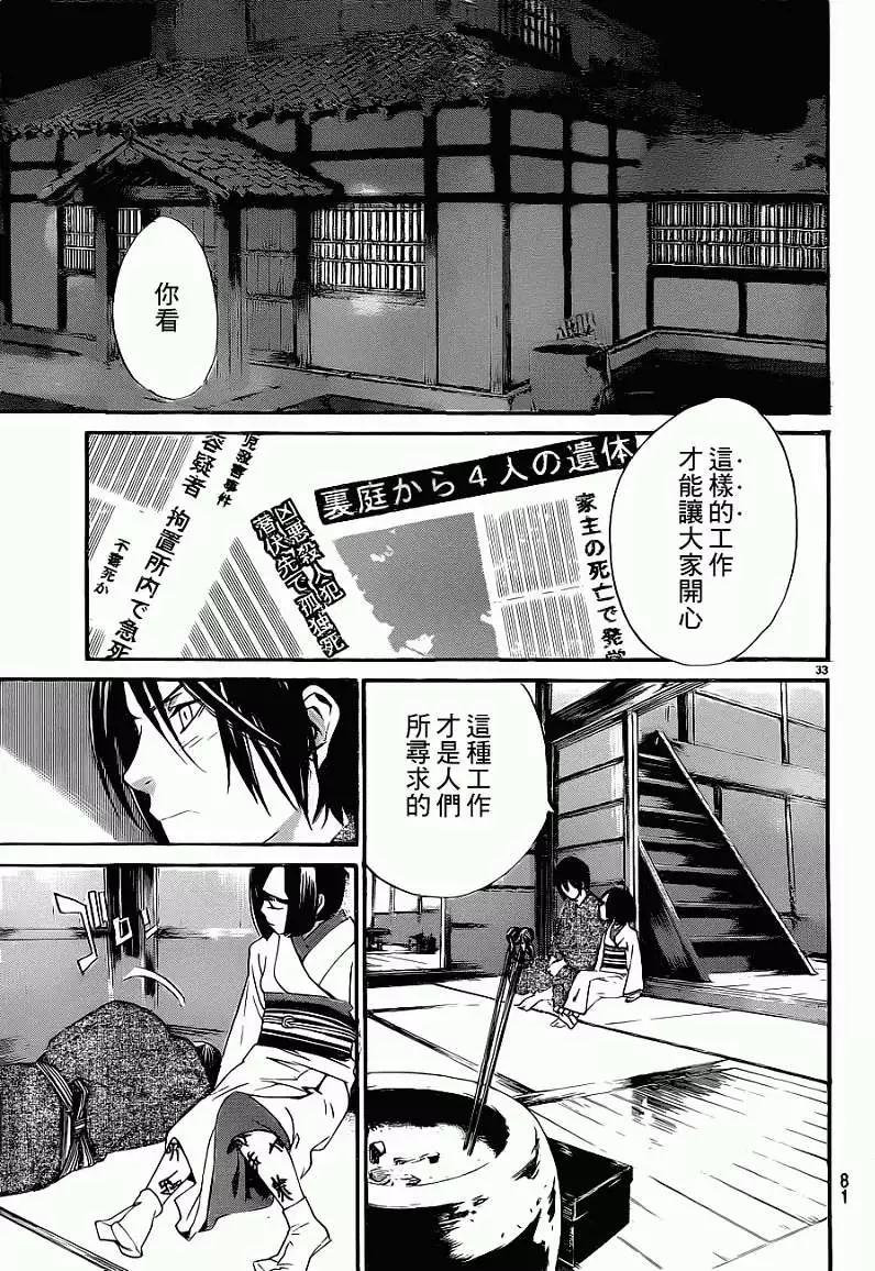 第 34 页