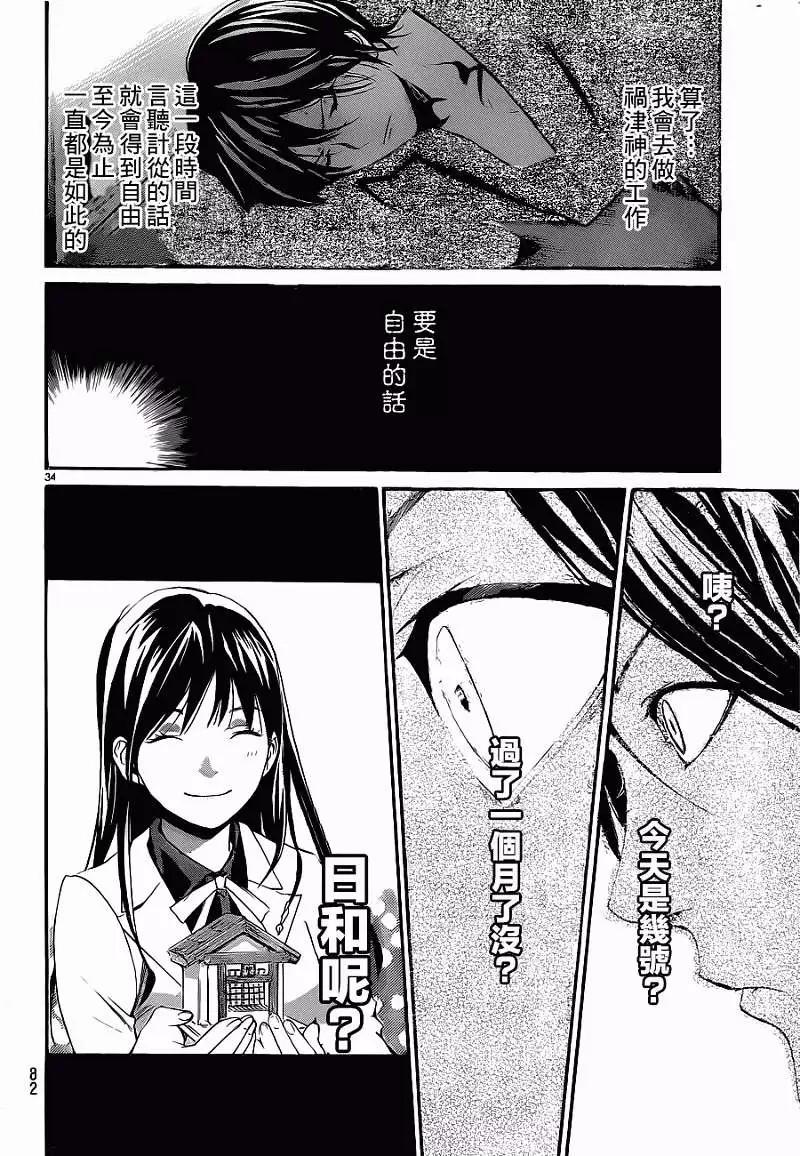 第 35 页