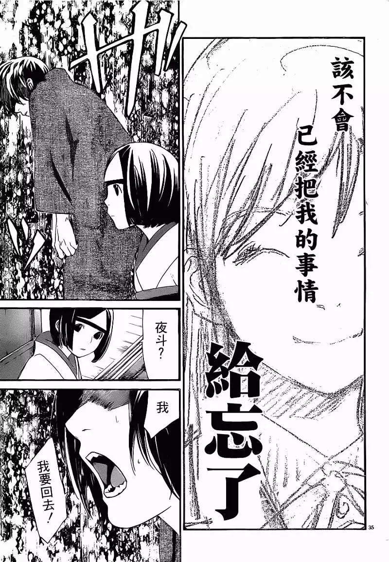 第 36 页