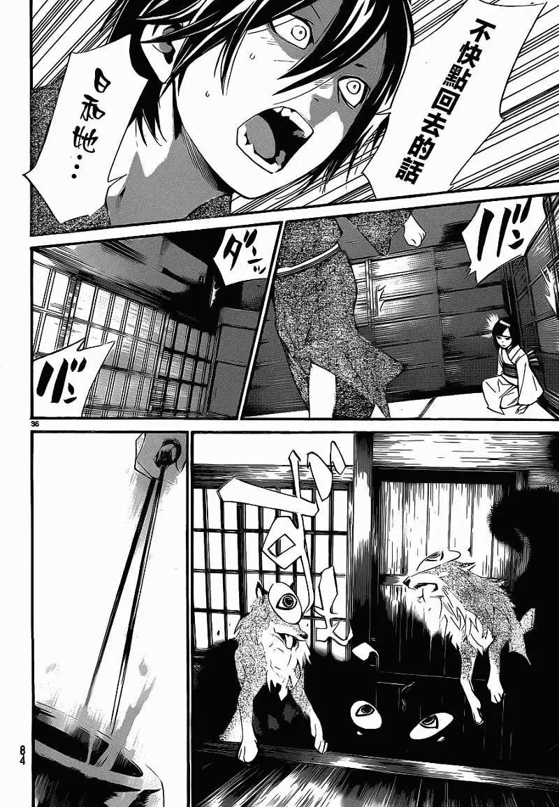 第 37 页