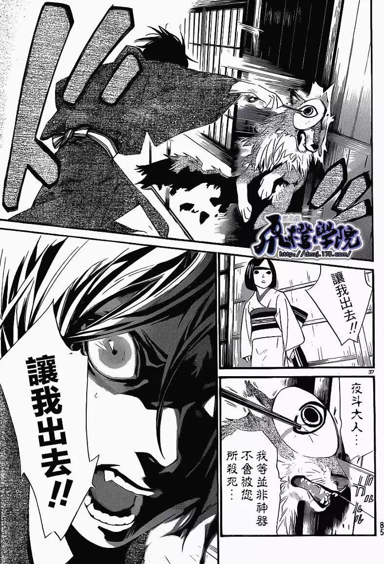 第 38 页