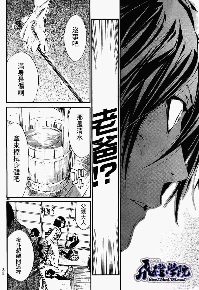 第 41 页