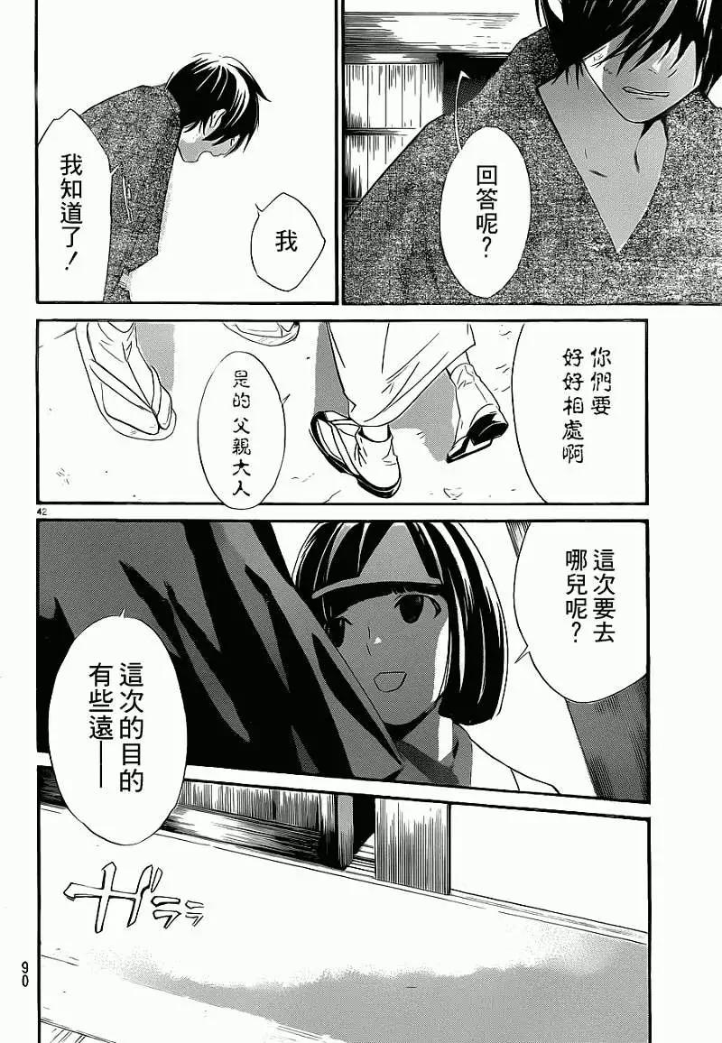 第 43 页