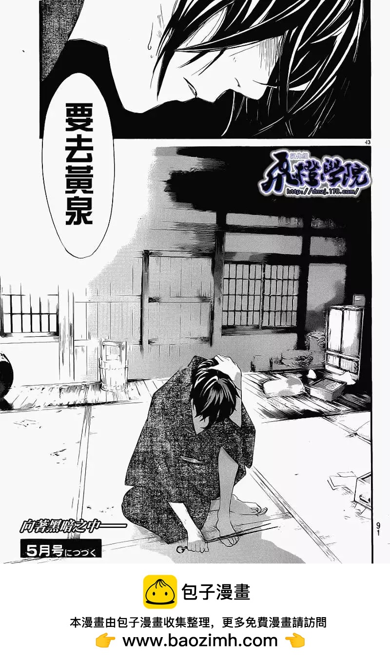 第 44 页