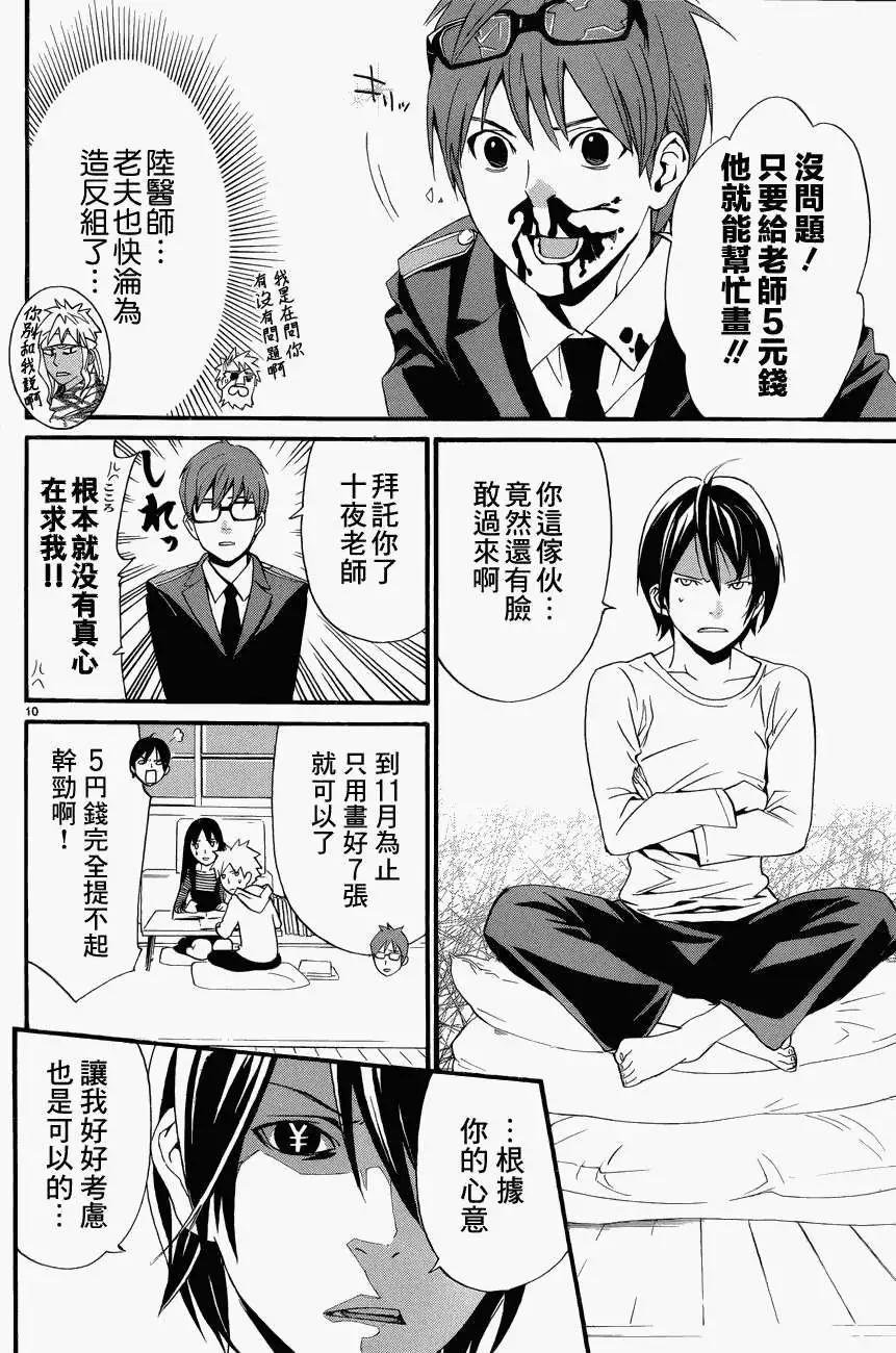 第 10 页