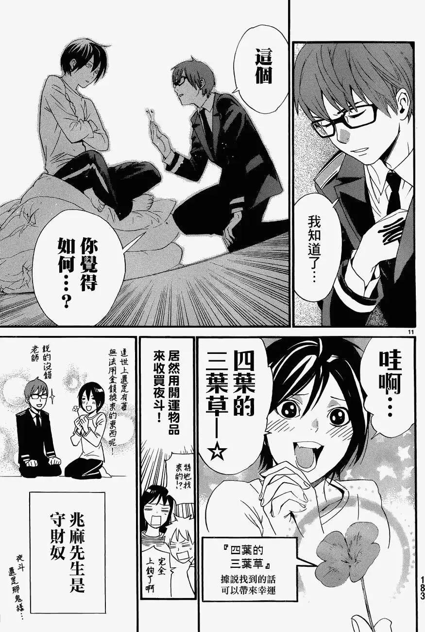 第 11 页