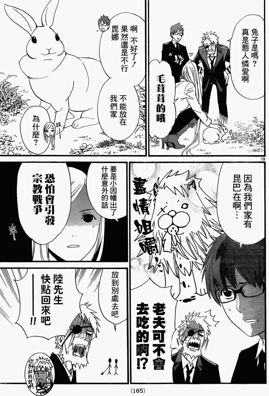 第 13 页