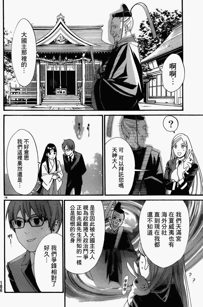 第 14 页