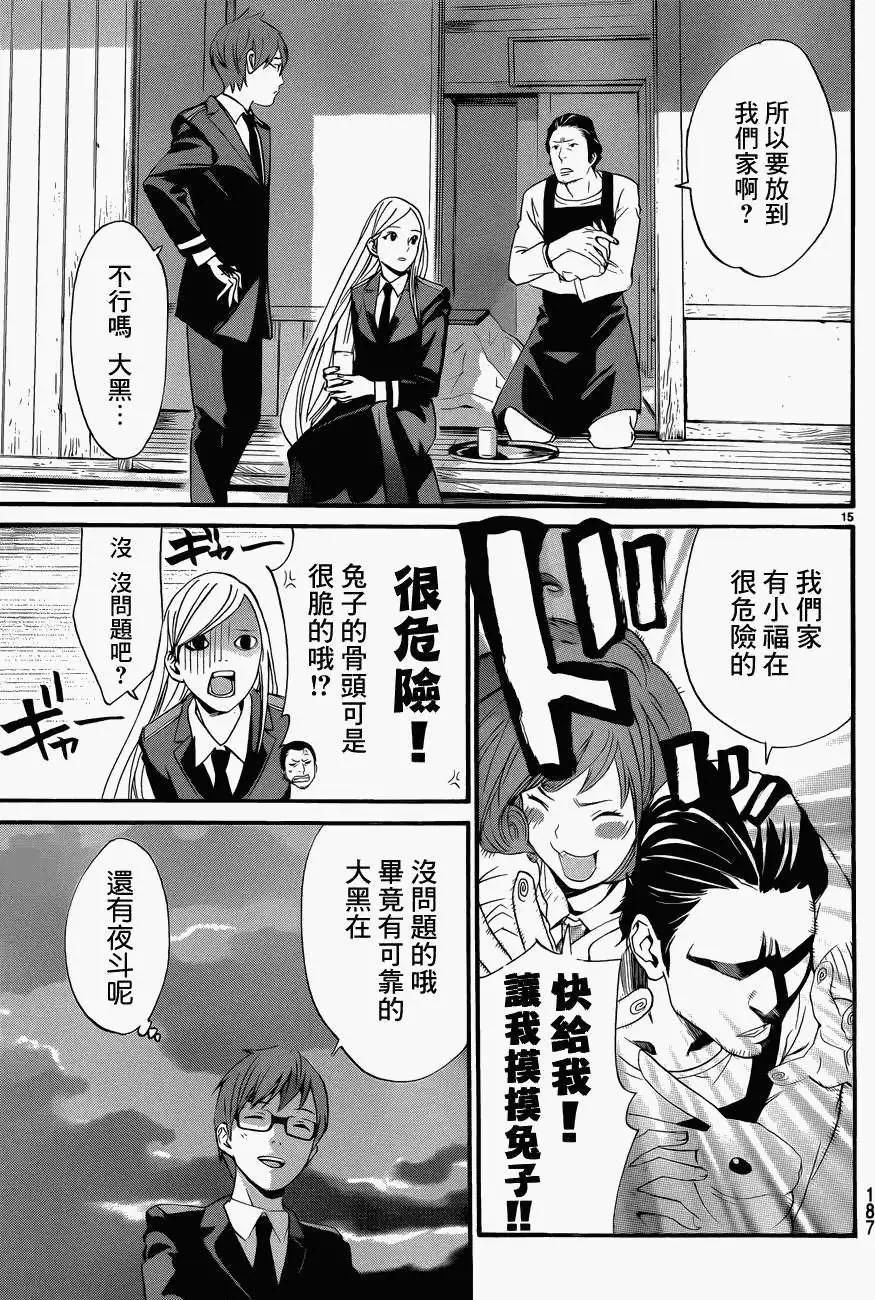 第 15 页