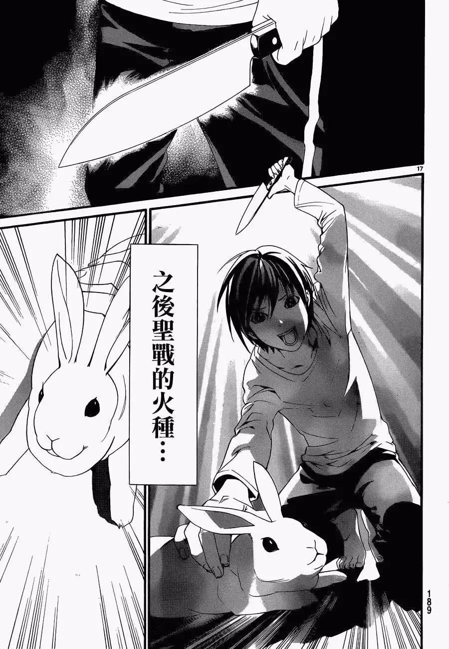 第 17 页