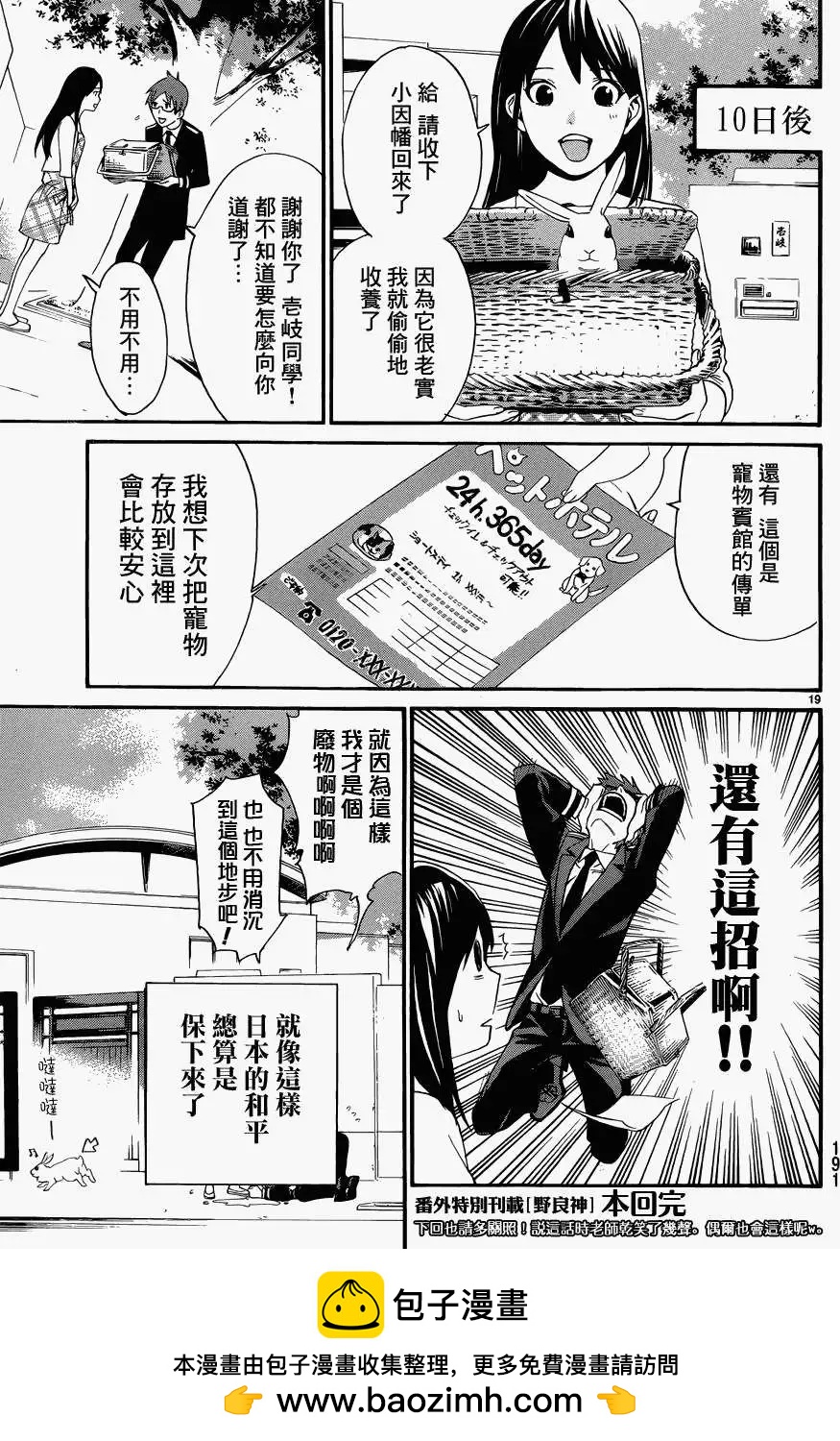 第 19 页