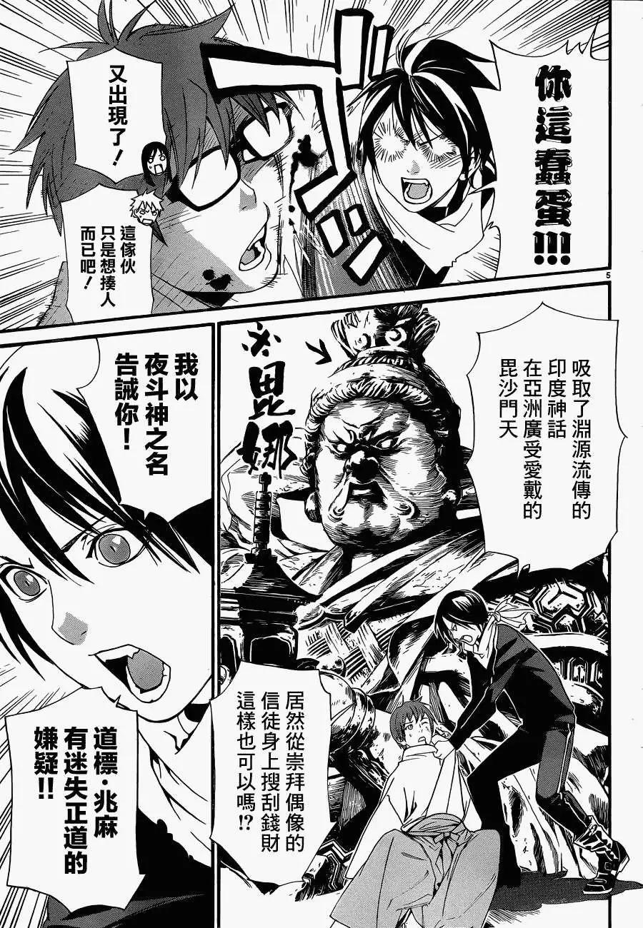 第 5 页