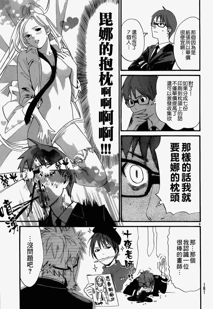 第 9 页