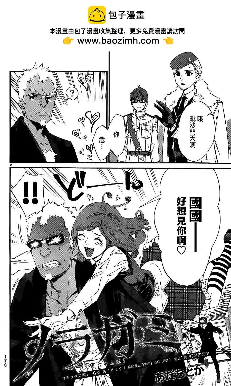 第 2 页