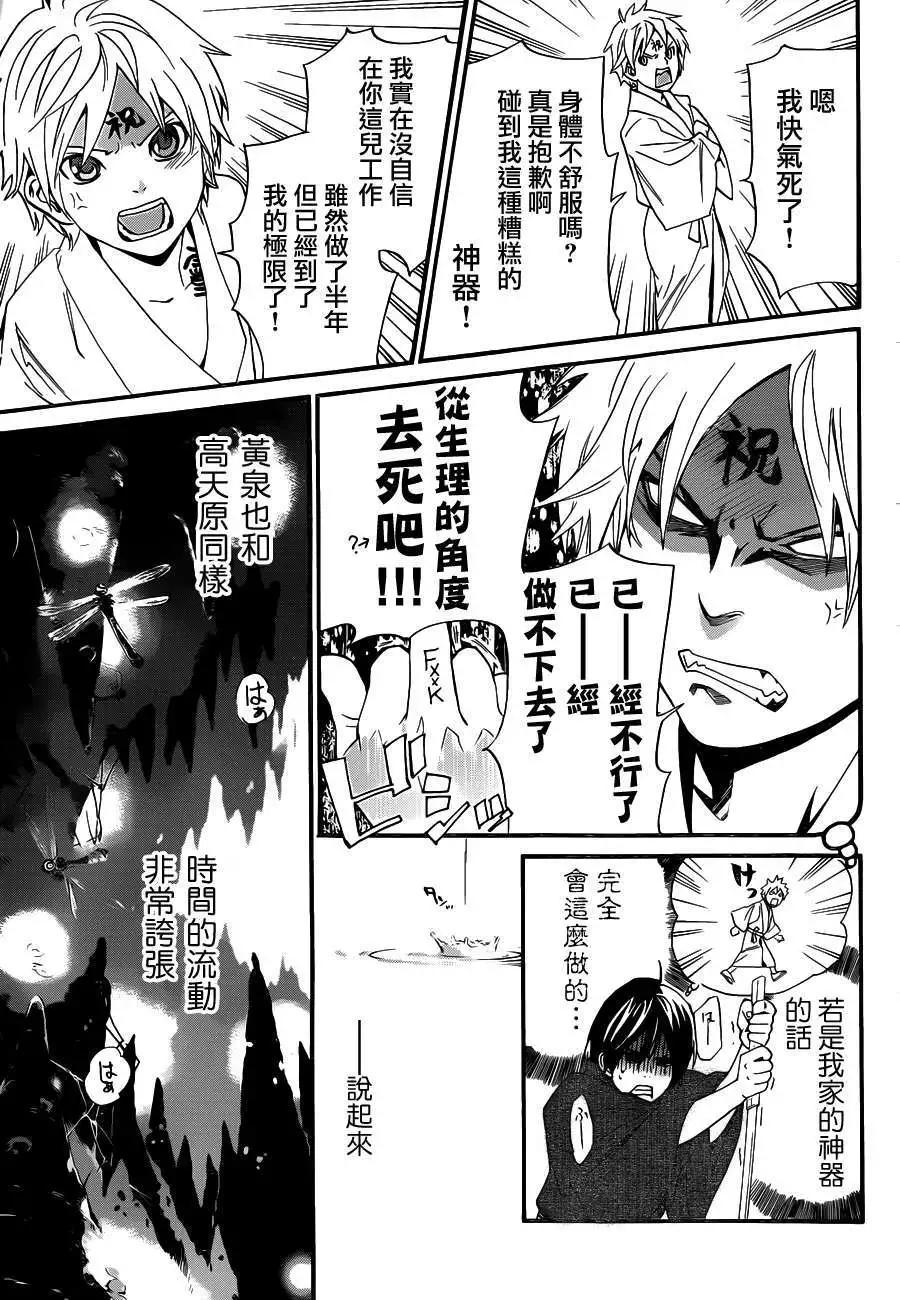 第 33 页