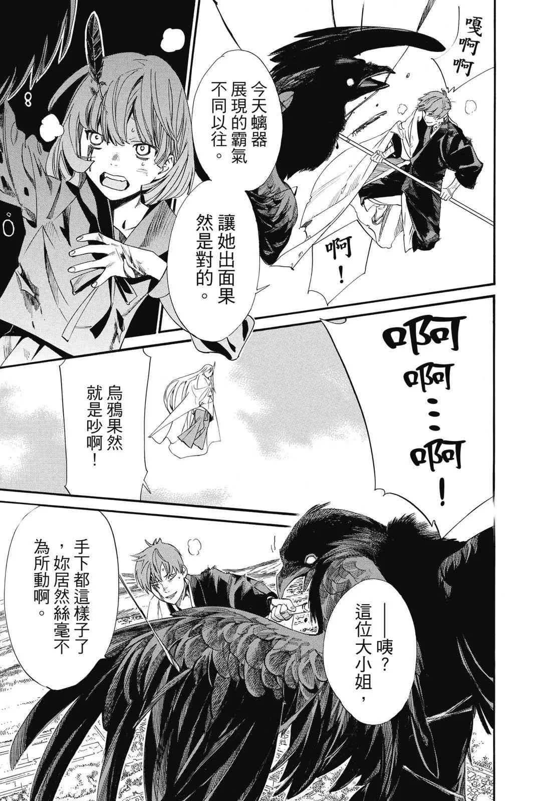 第 111 页