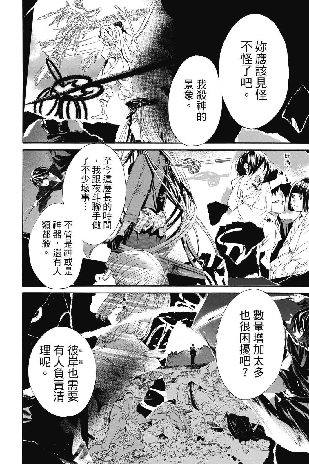 第 112 页