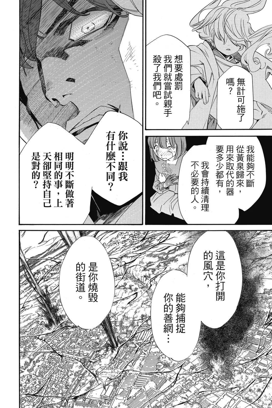 第 138 页