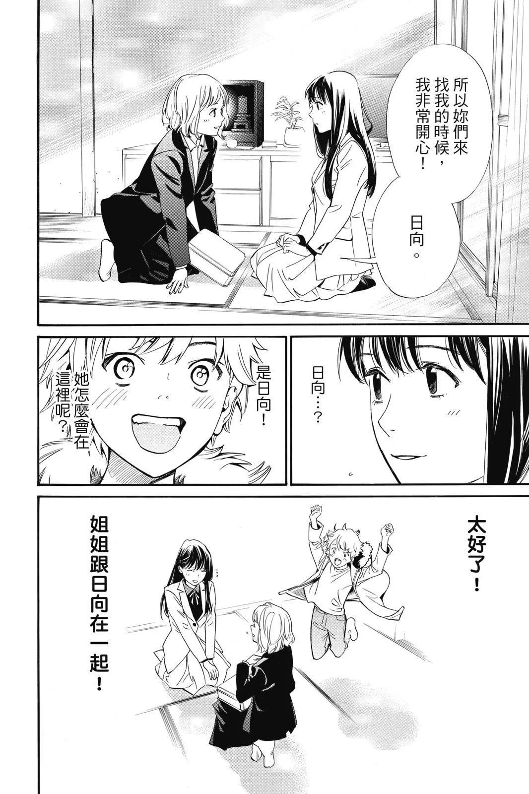第 166 页