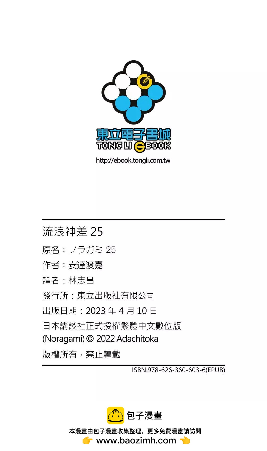 第 196 页