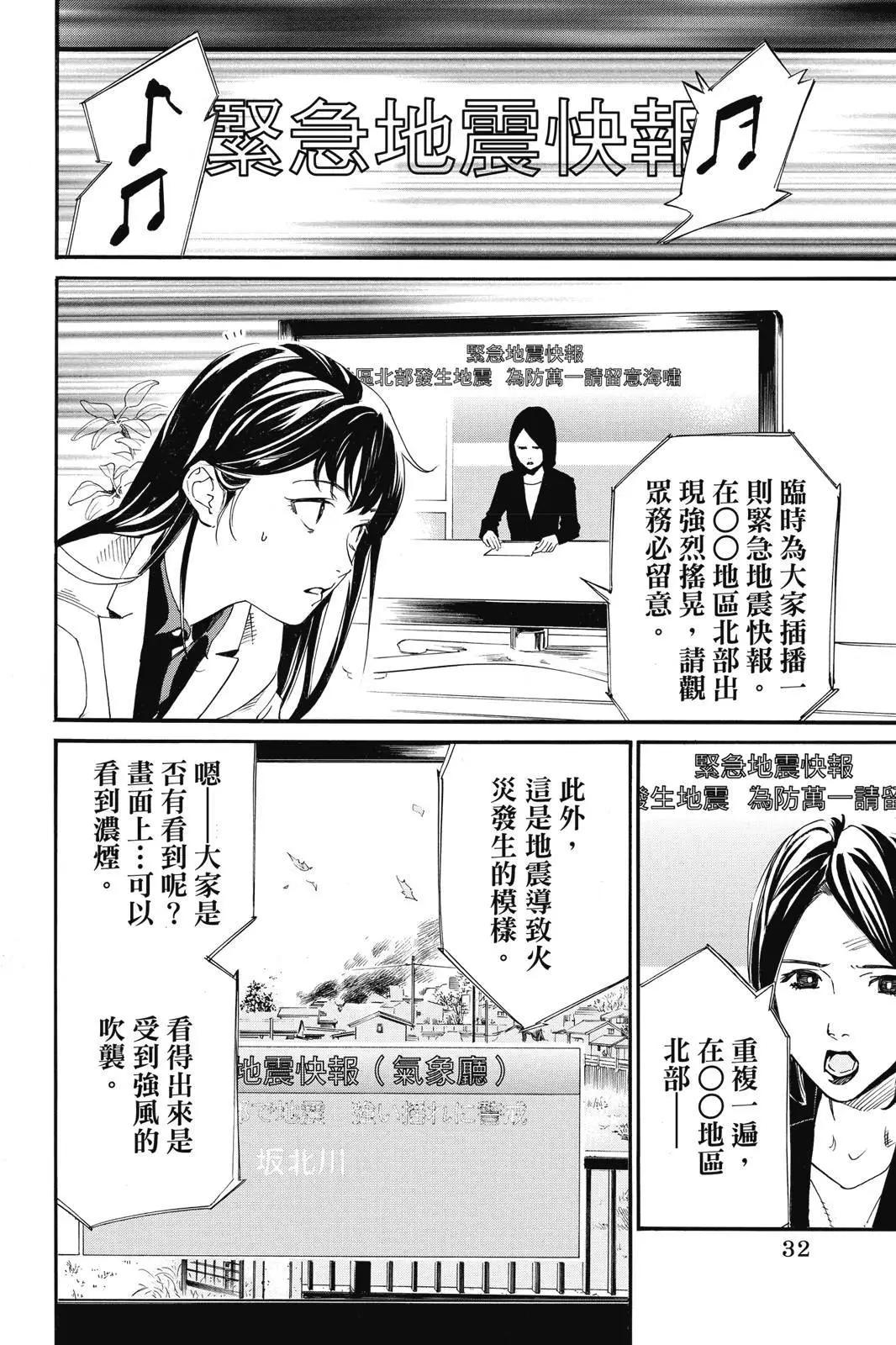 第 34 页