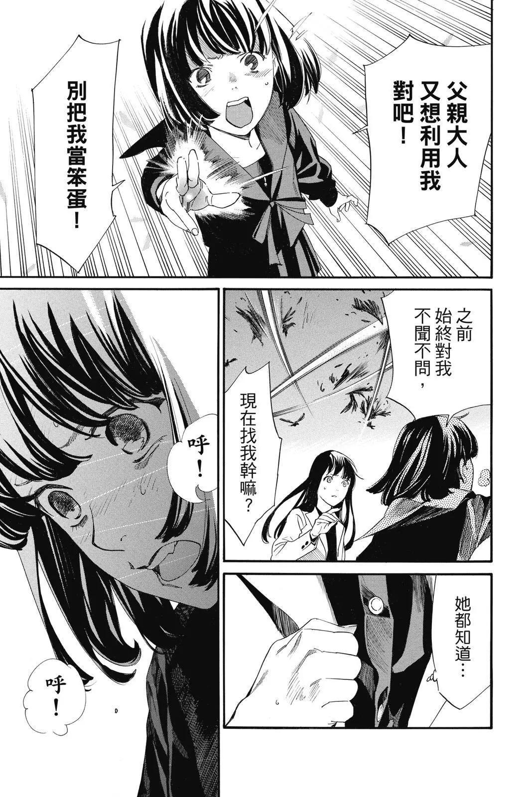第 37 页