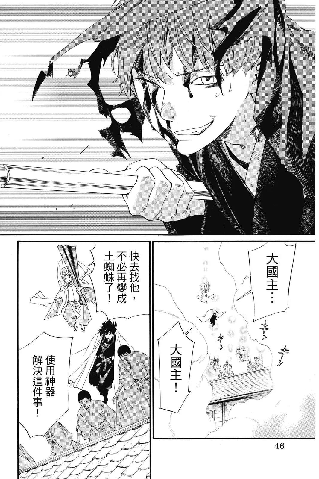 第 48 页