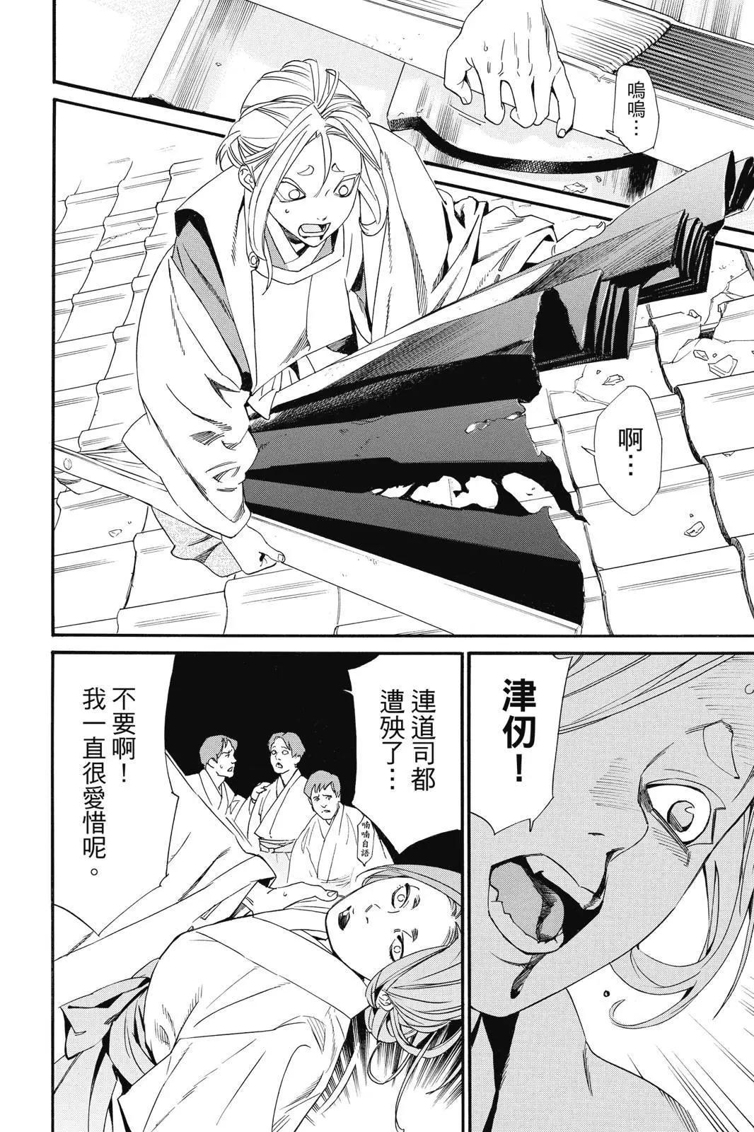 第 54 页