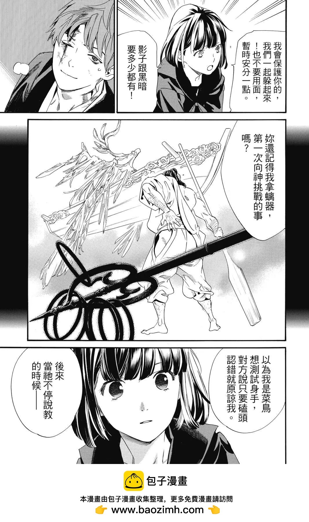 第 69 页