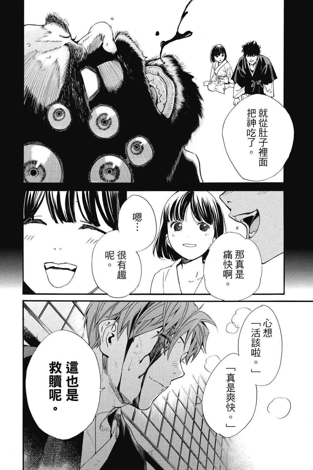 第 70 页