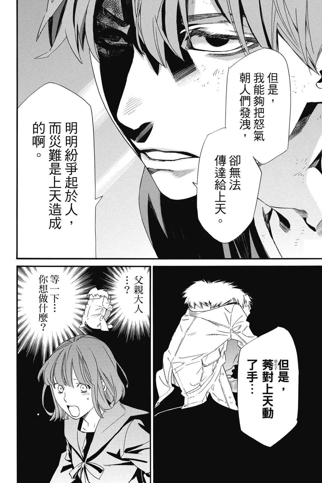 第 72 页