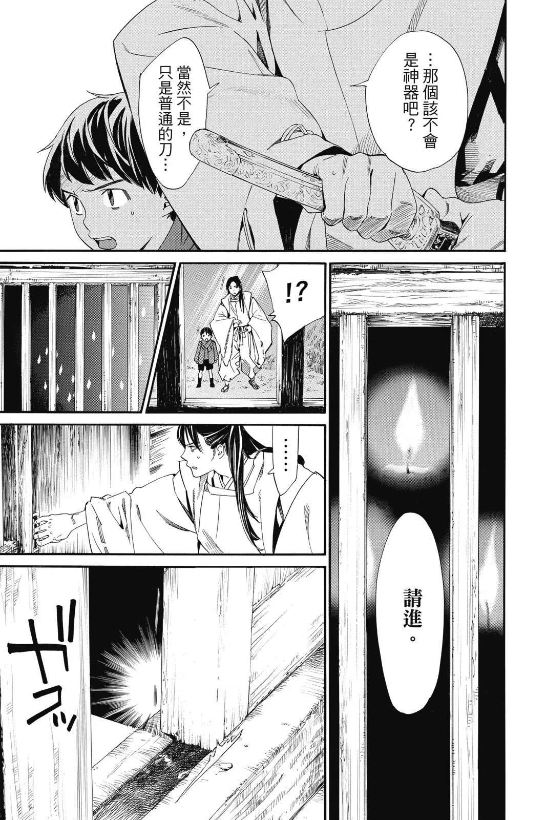 第 81 页