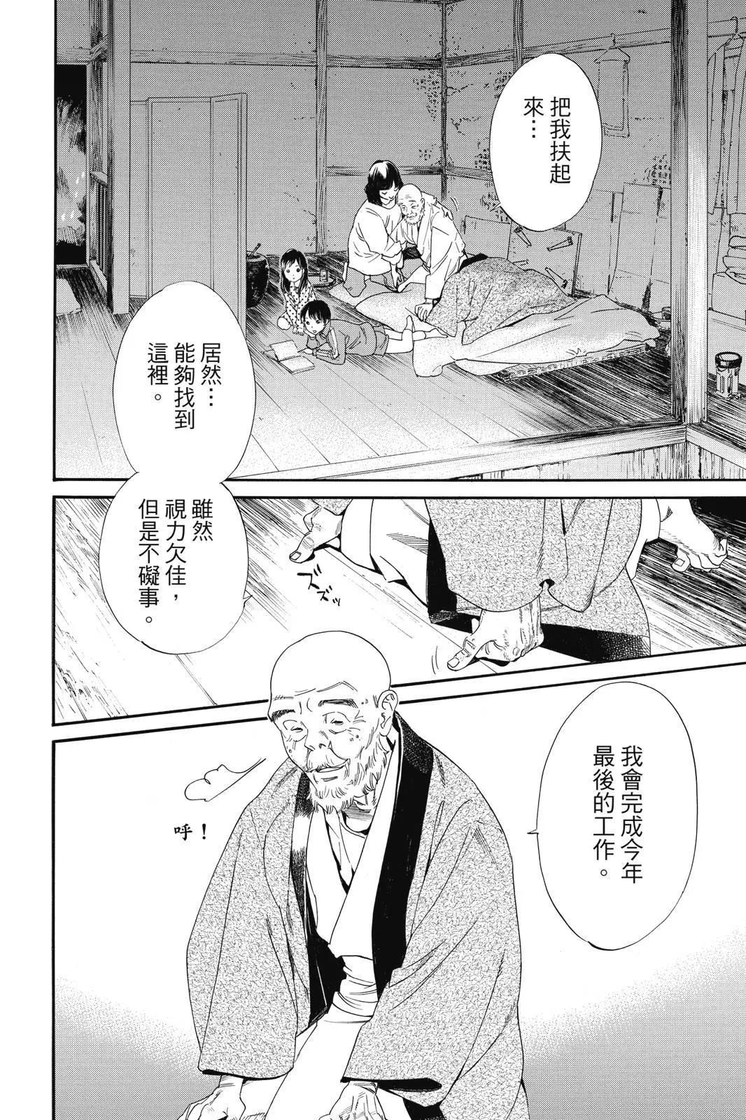 第 82 页