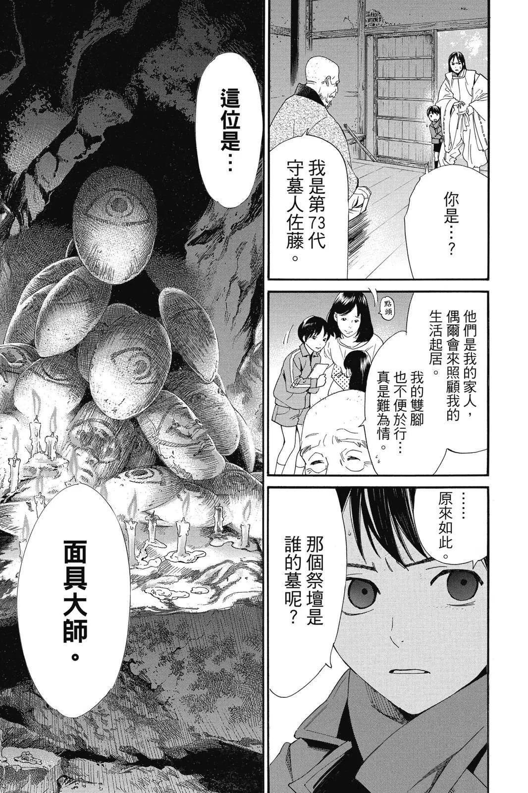 第 83 页