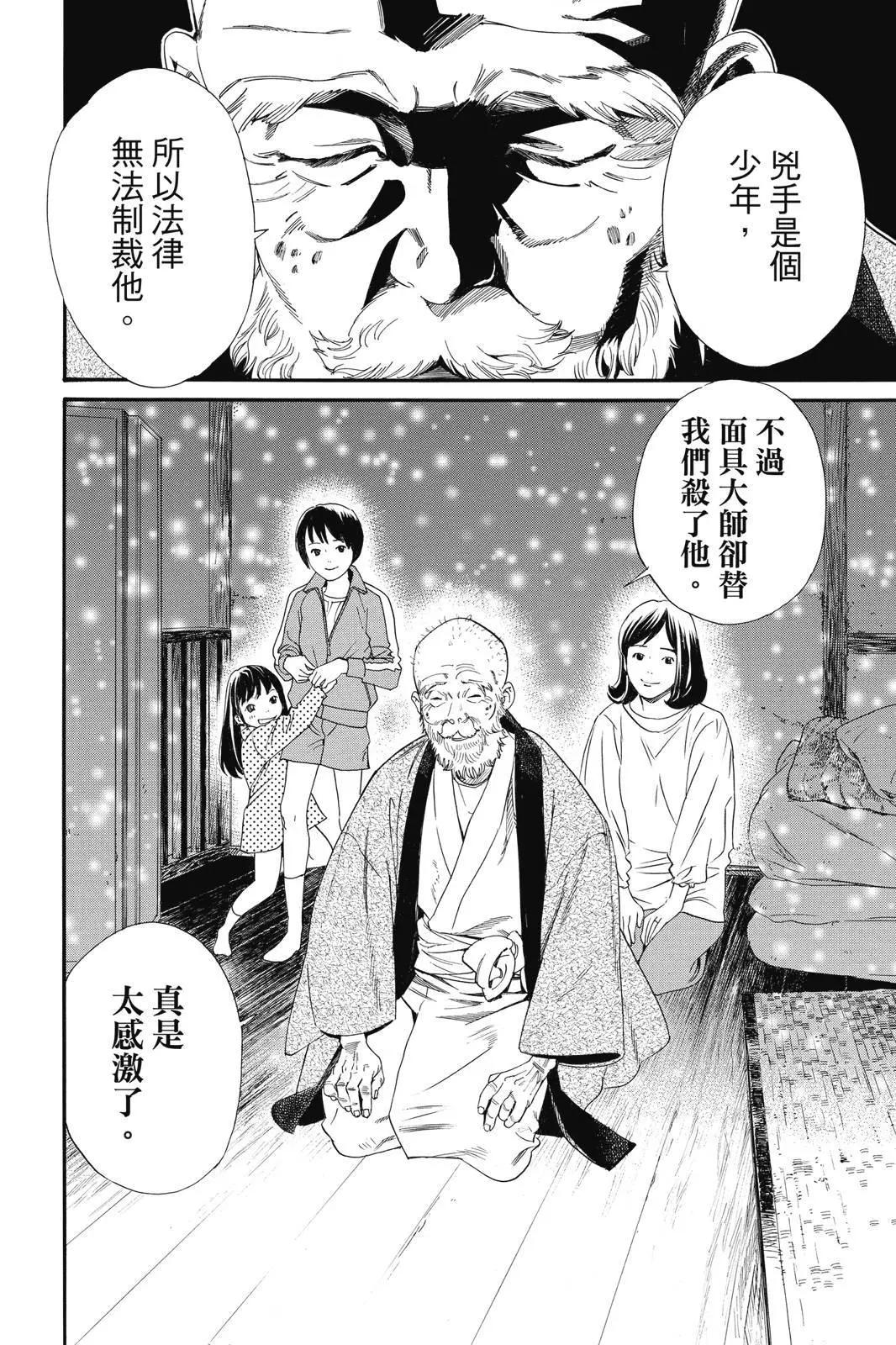 第 86 页