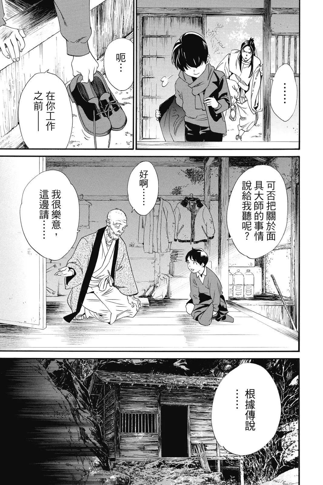 第 87 页