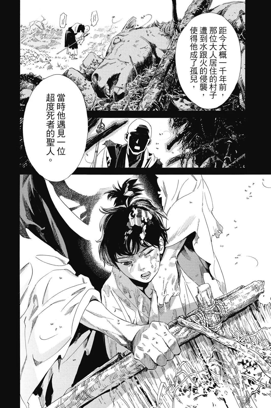 第 88 页
