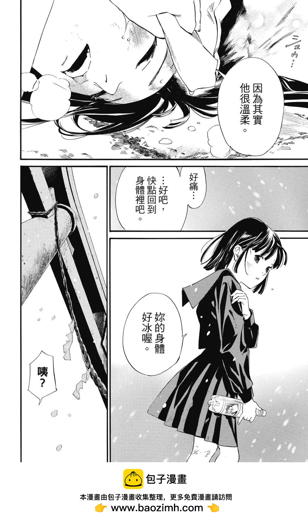 第 100 页