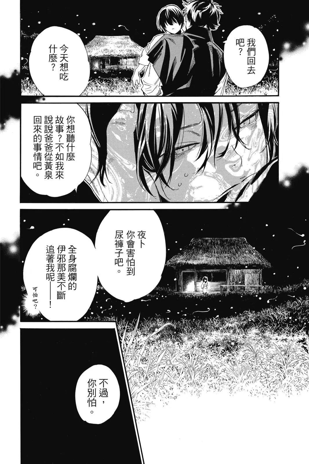 第 110 页