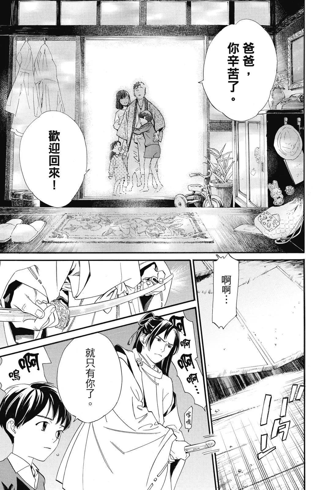 第 133 页