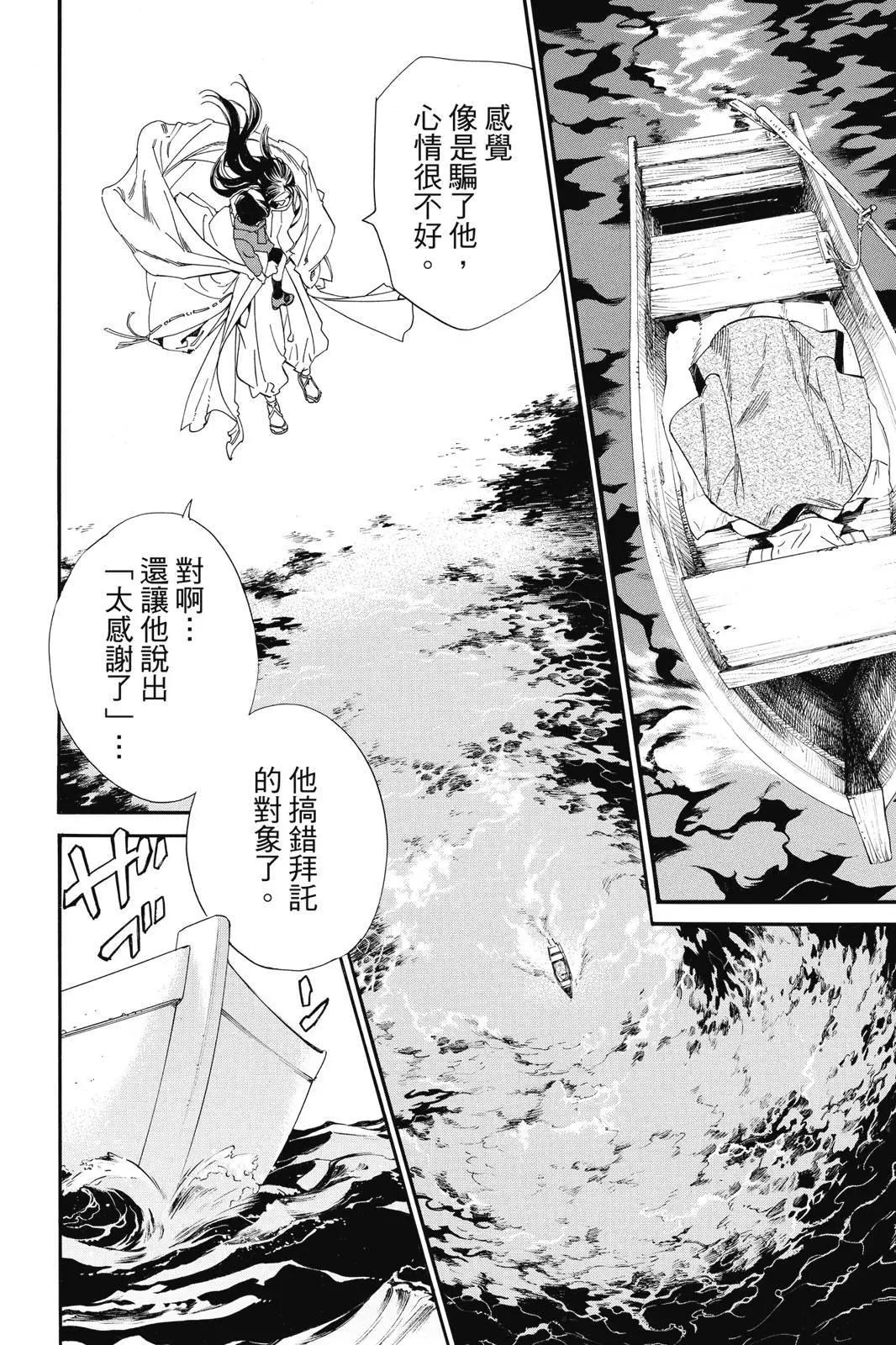 第 138 页