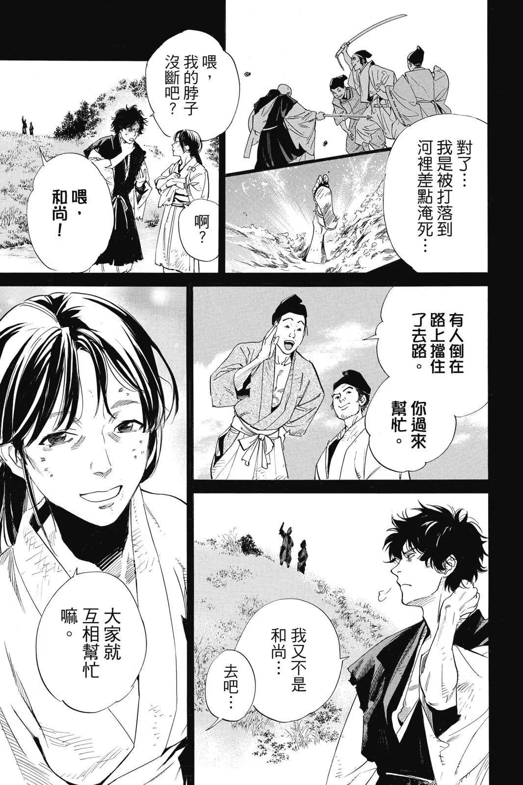 第 161 页