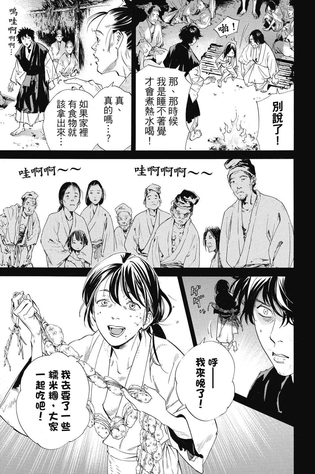 第 163 页