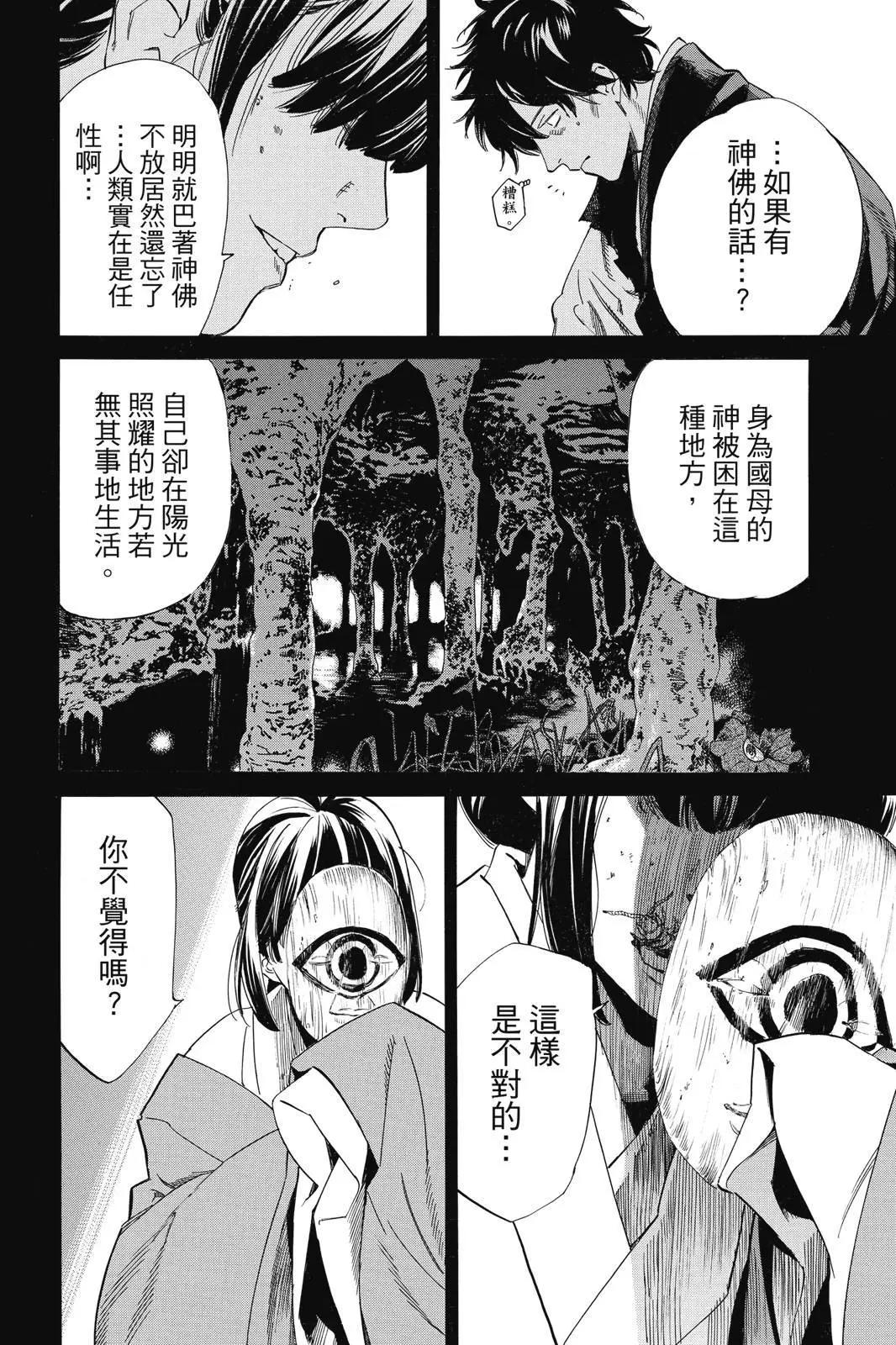 第 170 页