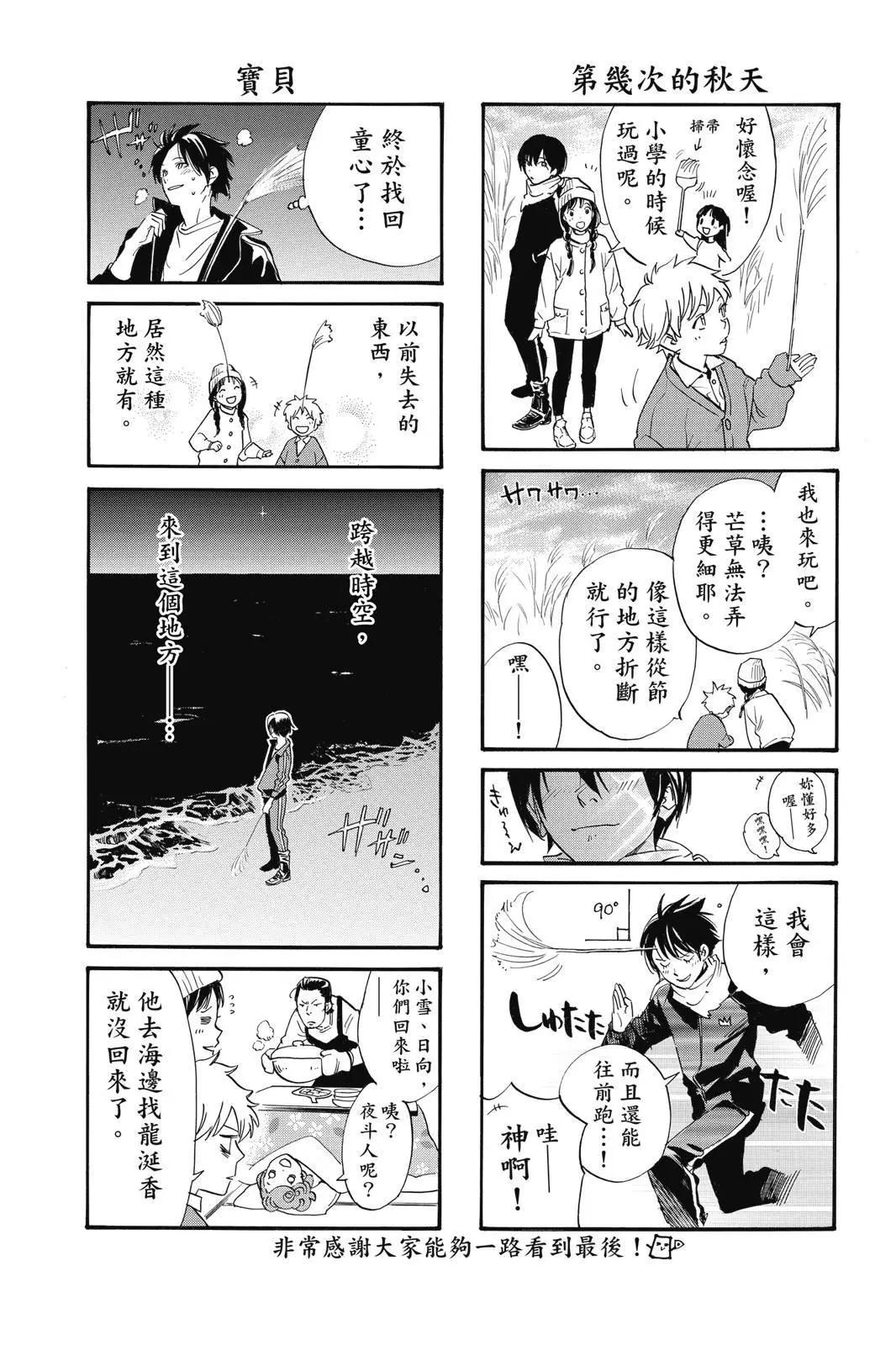 第 193 页