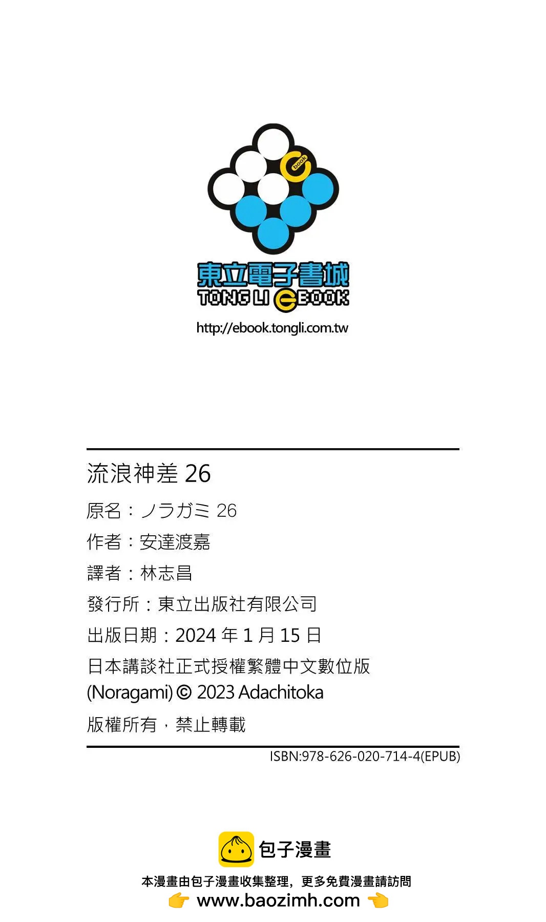 第 196 页