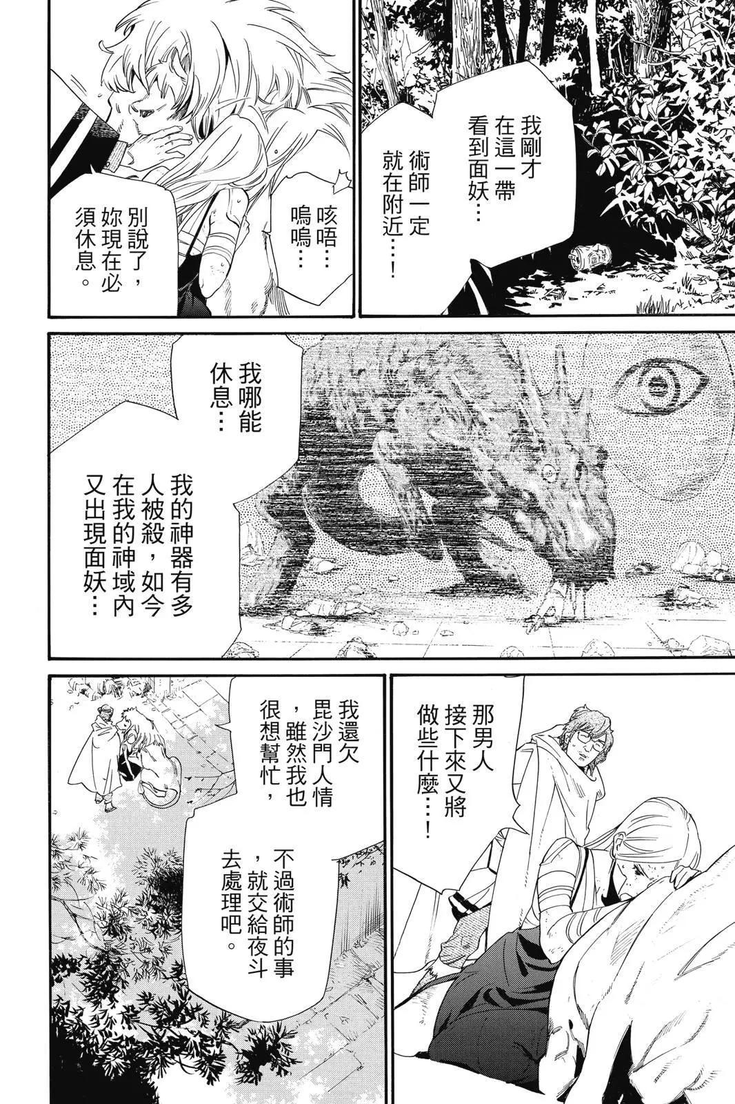 第 34 页